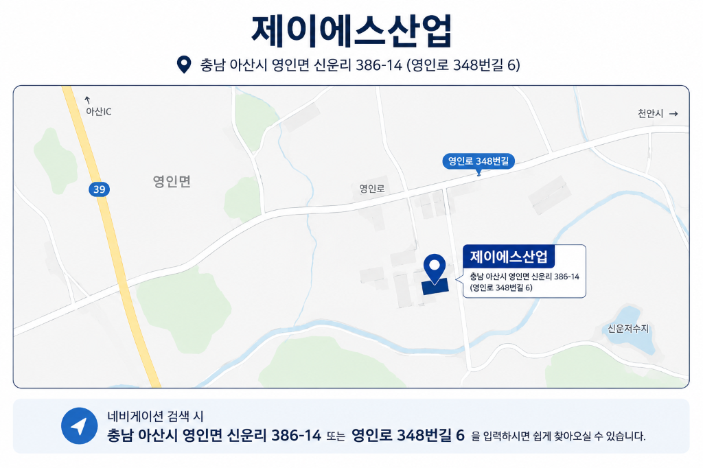 제이에스산업 오시는 길 지도